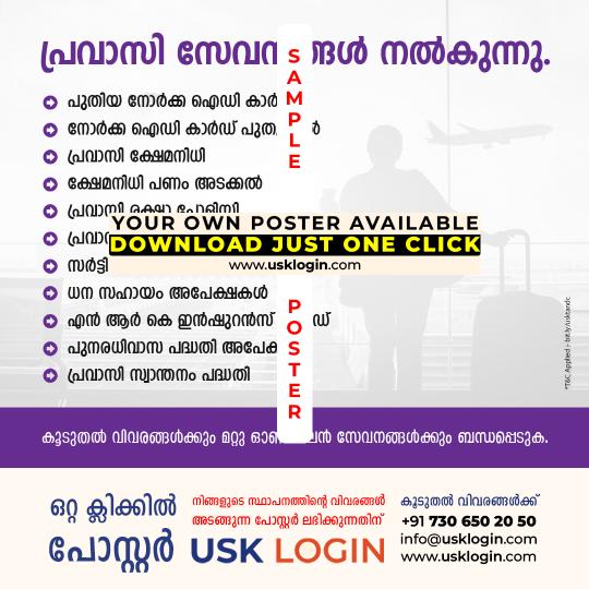 Auto Rickshaw State Permit Kerala akshaya Posters